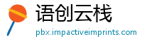 语创云栈